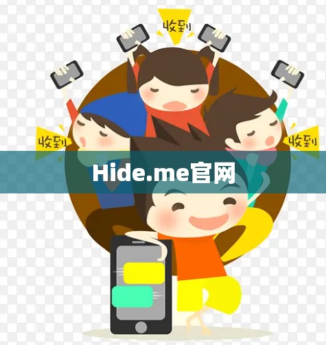 Hide.me官网