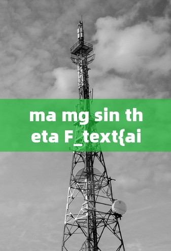 ma mg sin theta F_text{air}F_text{wind}