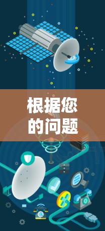 根据您的问题，关于新加坡的梯子加速器，以下是一些可能的解释和解决方案