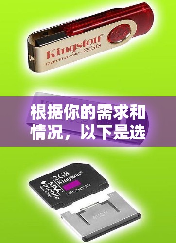 根据你的需求和情况，以下是选择适合的PC加速器的建议