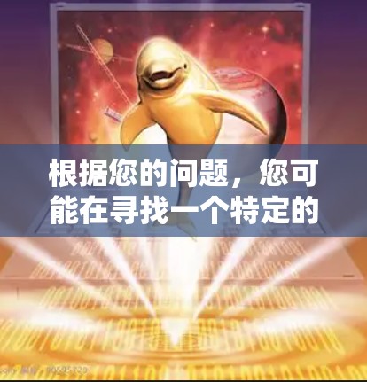 根据您的问题，您可能在寻找一个特定的VPN服务h1z1或者在询问某个VPN工具的使用方法。以下是一些可能的相关信息和建议