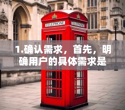 1.确认需求，首先，明确用户的具体需求是什么。他们可能想在某个地方使用梯子，可能是为了帮助外卖骑手将订单送到外门，或者用于其他用途